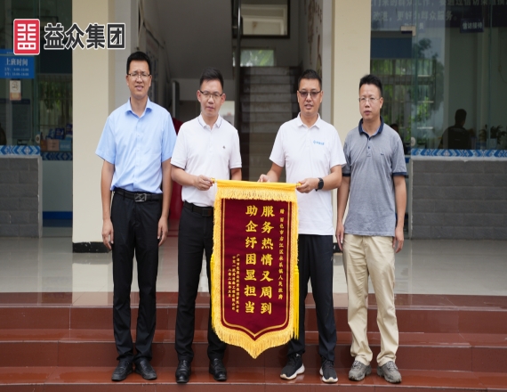 右江區(qū)鄉(xiāng)鎮(zhèn)供水工程項目部到永樂鎮(zhèn)人民政府贈送錦旗